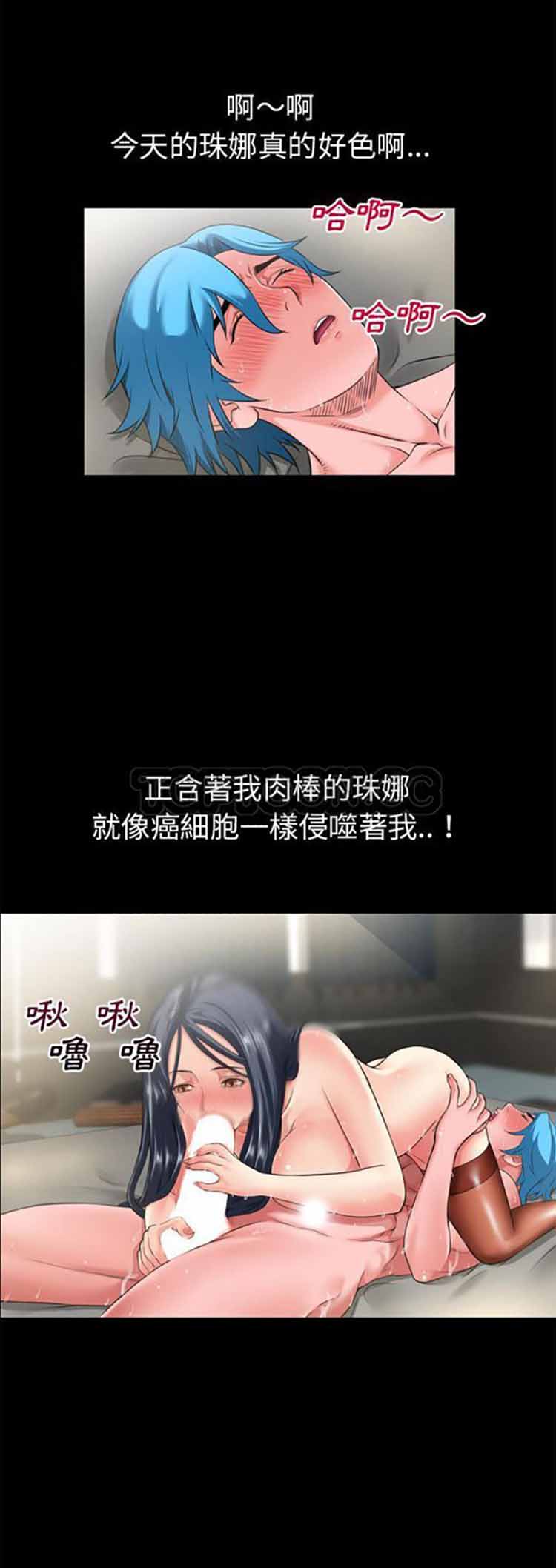 超乎想象 第53话 第21页