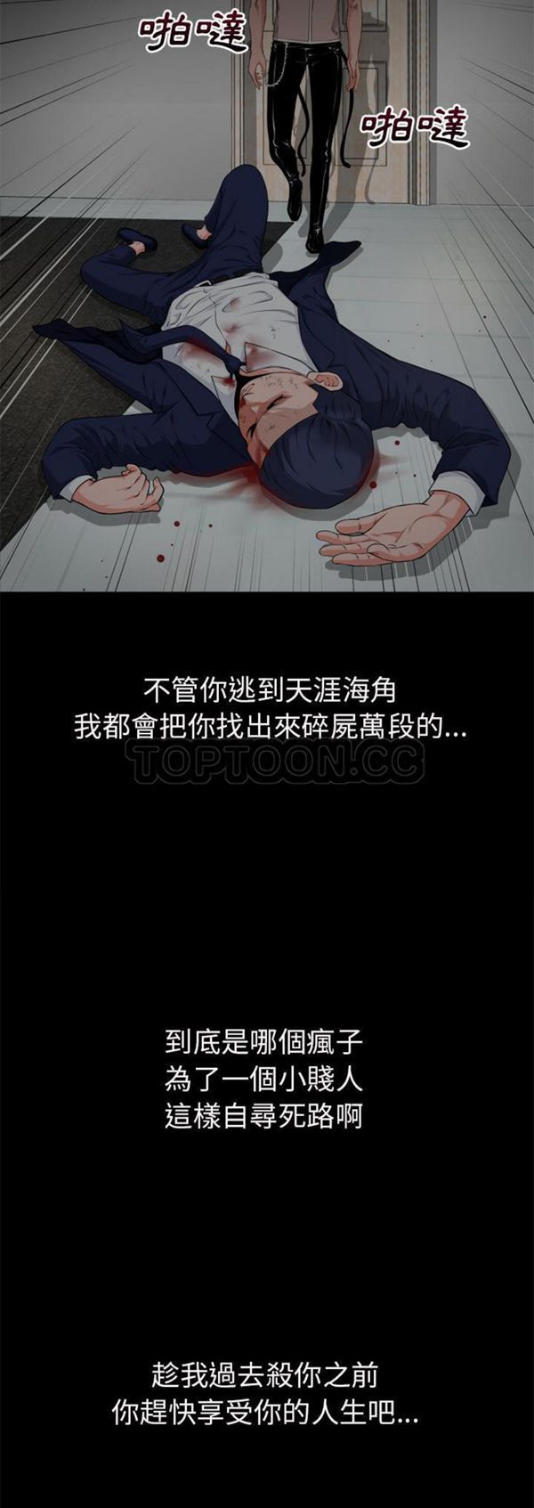 超乎想象 第53话 第30页