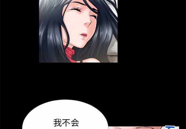 超乎想象 第49话 第4页