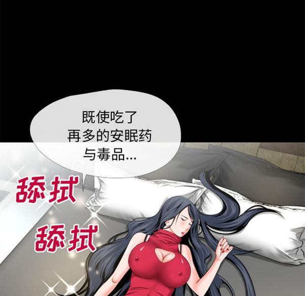 超乎想象 第49话 第11页