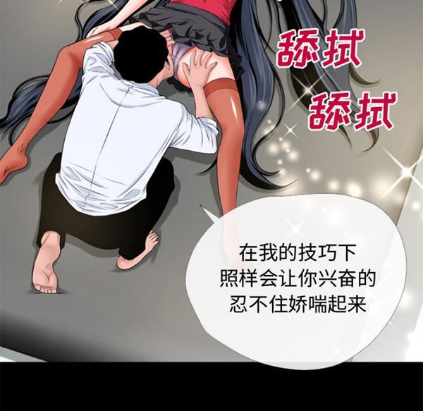 超乎想象 第49话 第12页