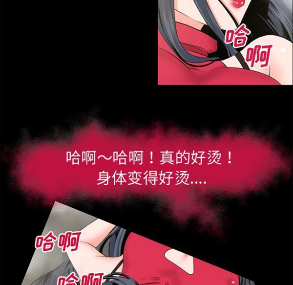 超乎想象 第49话 第22页