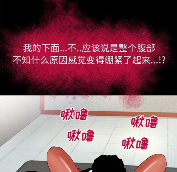 超乎想象 第49话 第24页