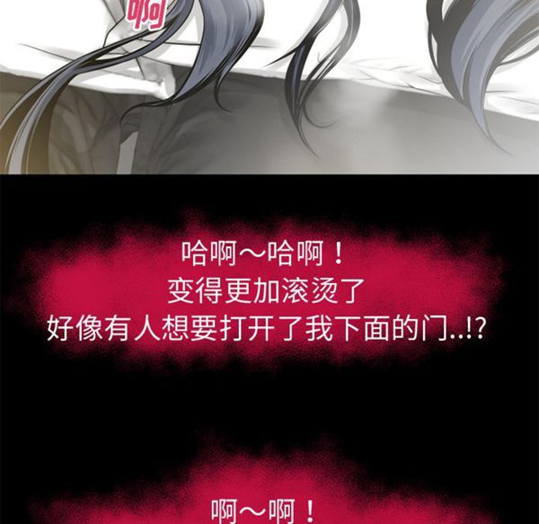 超乎想象 第49话 第26页