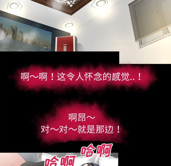 超乎想象 第49话 第28页