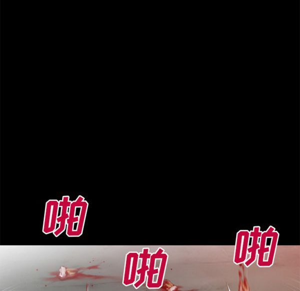 超乎想象 第49话 第64页
