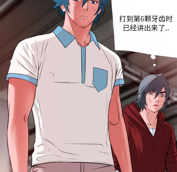 超乎想象 第49话 第68页