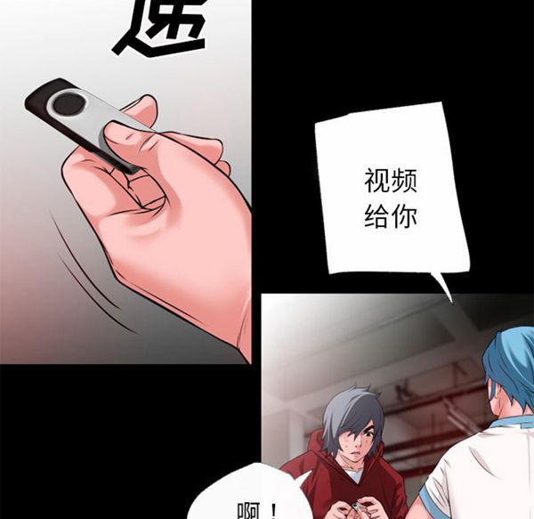 超乎想象 第49话 第70页