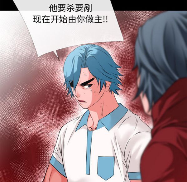 超乎想象 第49话 第74页
