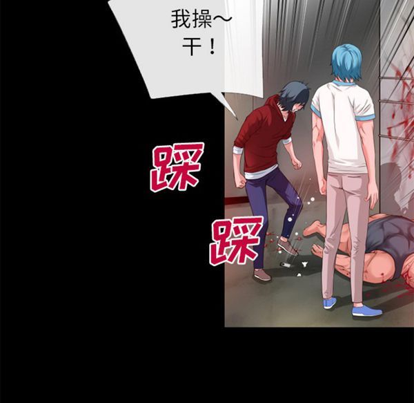 超乎想象 第49话 第77页