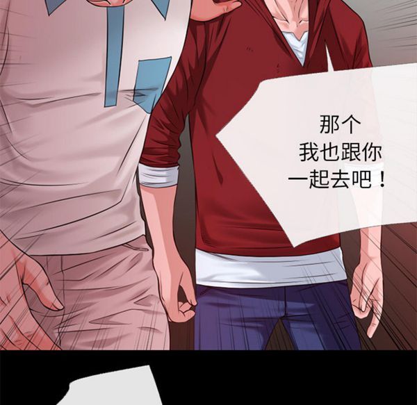 超乎想象 第49话 第81页