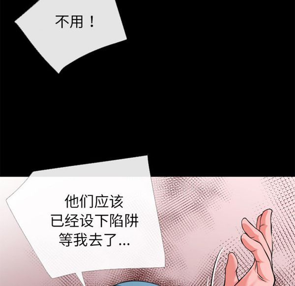 超乎想象 第49话 第82页