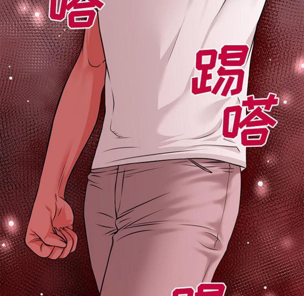超乎想象 第49话 第84页