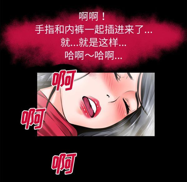 超乎想象 第49话 第37页