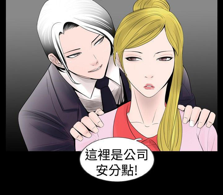 超乎想象 第49话 第42页