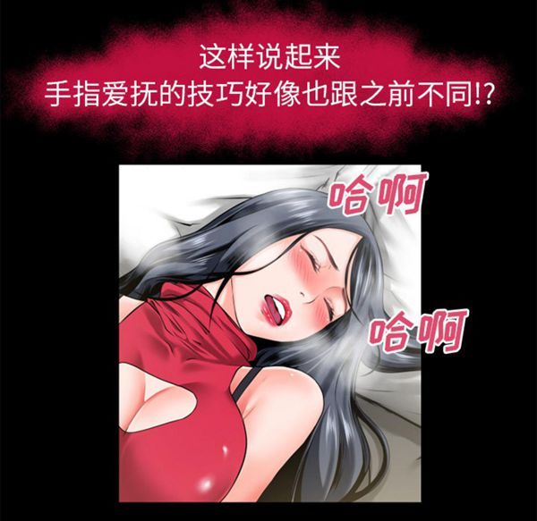 超乎想象 第49话 第43页