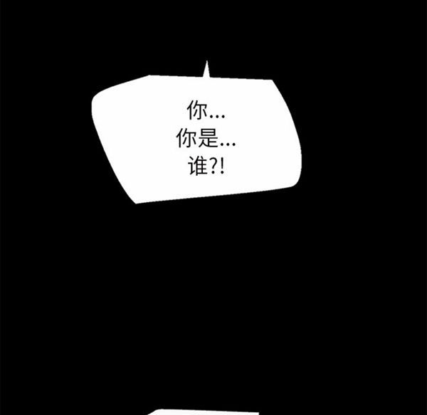 超乎想象 第49话 第44页