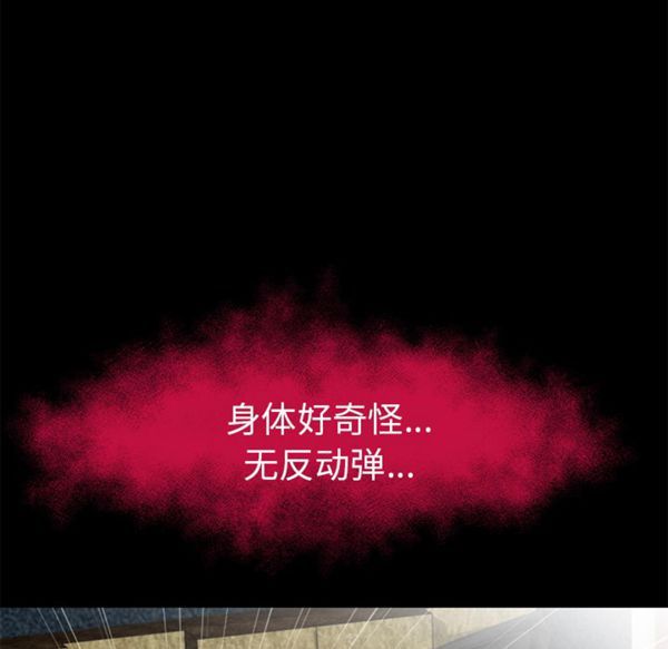 超乎想象 第49话 第47页
