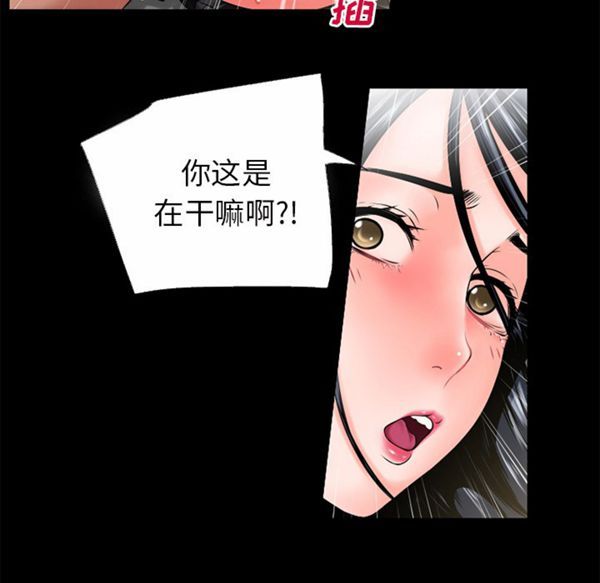 超乎想象 第49话 第46页