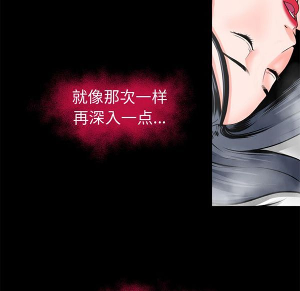 超乎想象 第49话 第30页