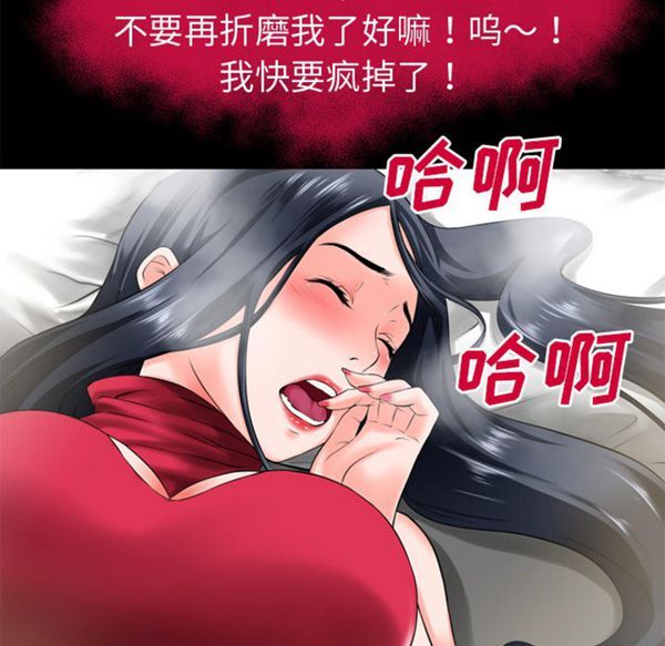 超乎想象 第49话 第33页