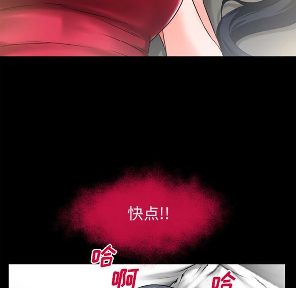 超乎想象 第49话 第34页