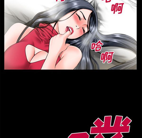 超乎想象 第49话 第35页