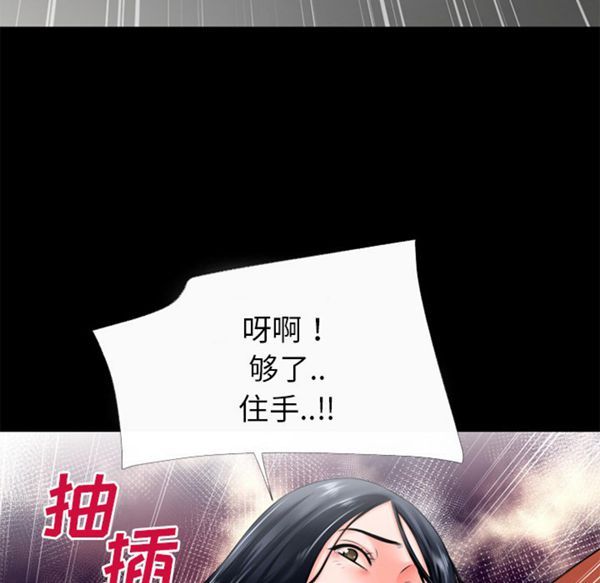 超乎想象 第49话 第50页