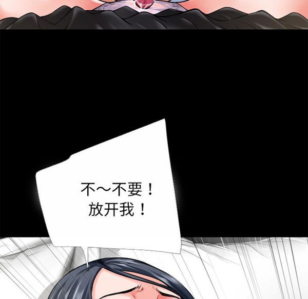 超乎想象 第49话 第53页