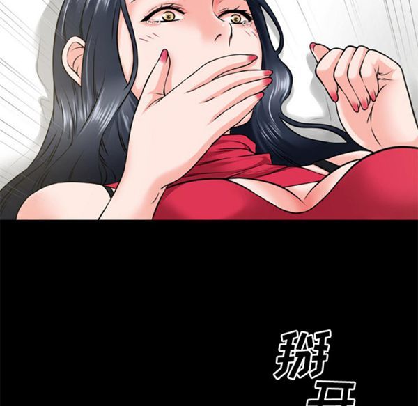 超乎想象 第49话 第54页