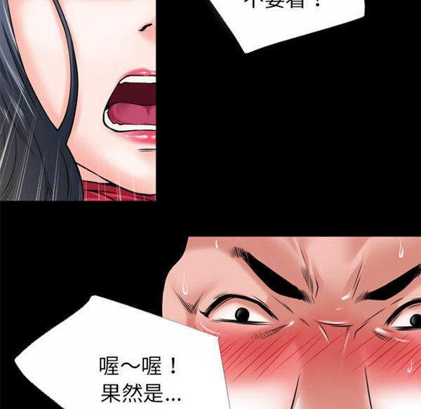 超乎想象 第49话 第56页