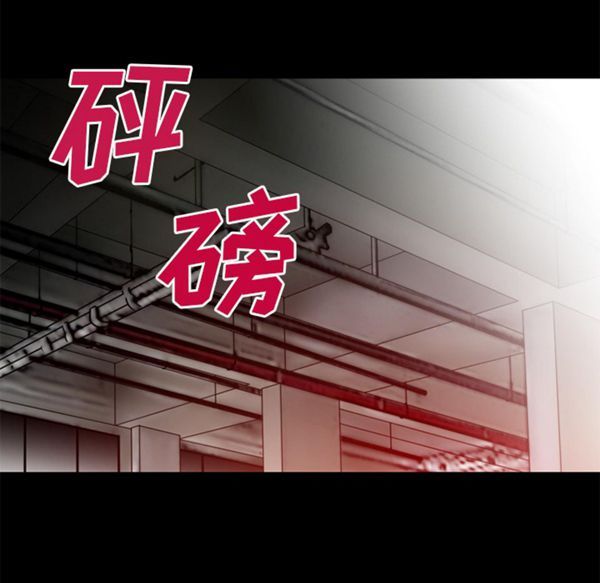 超乎想象 第49话 第61页