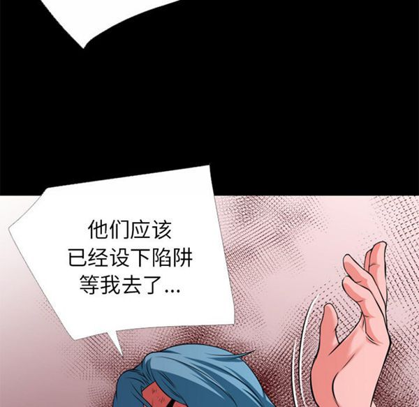 超乎想象 第50话 第5页