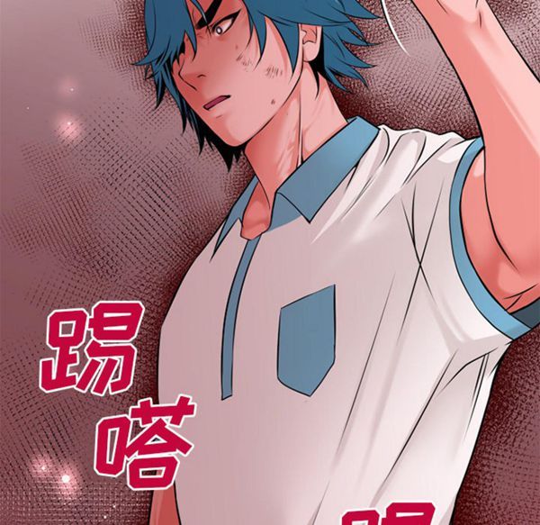超乎想象 第50话 第6页