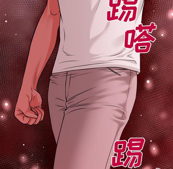 超乎想象 第50话 第7页