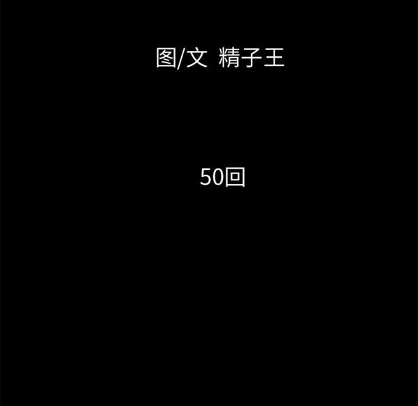 超乎想象 第50话 第11页