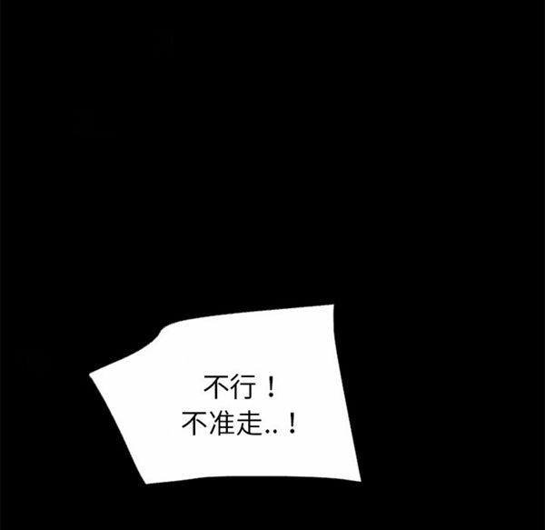 超乎想象 第50话 第12页