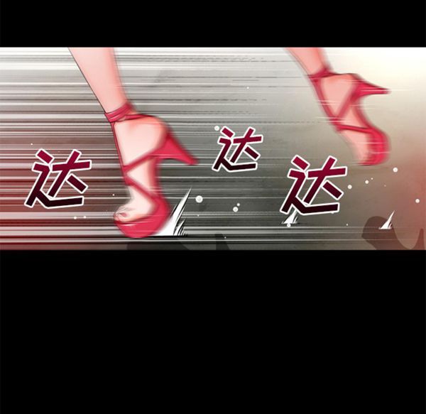 超乎想象 第50话 第13页
