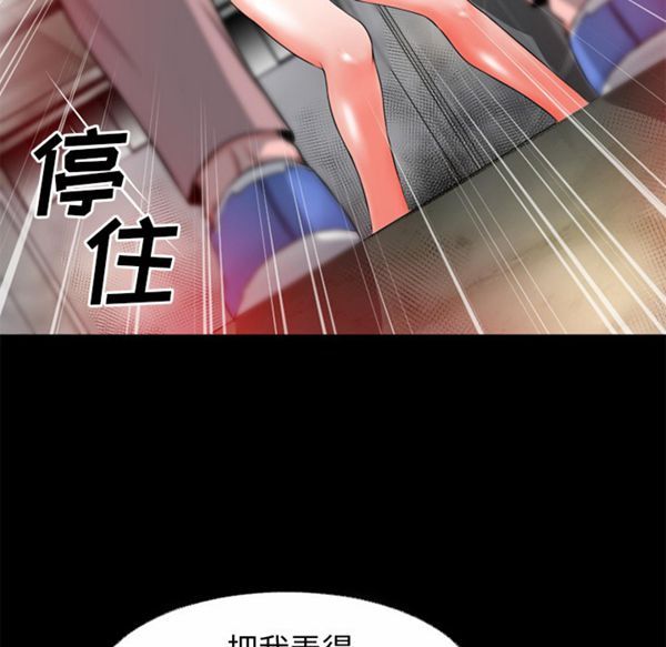 超乎想象 第50话 第15页