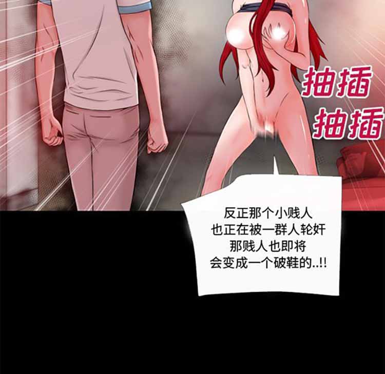 超乎想象 第50话 第21页