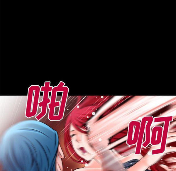 超乎想象 第50话 第23页
