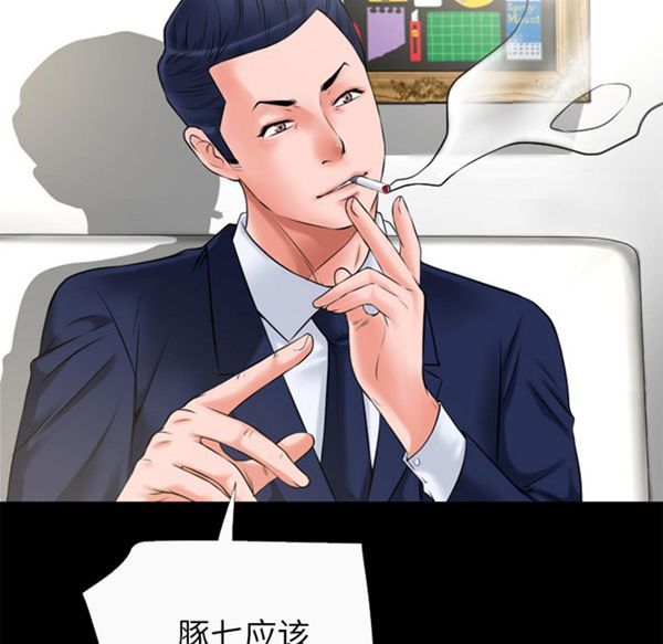 超乎想象 第50话 第45页