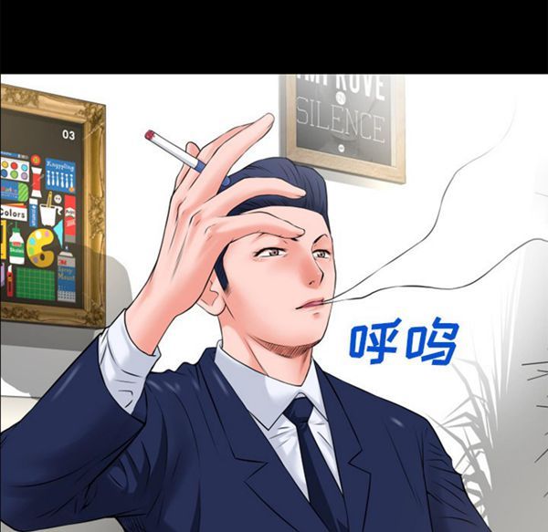 超乎想象 第50话 第39页