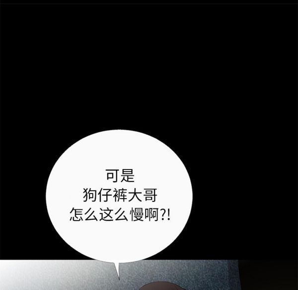 超乎想象 第50话 第41页