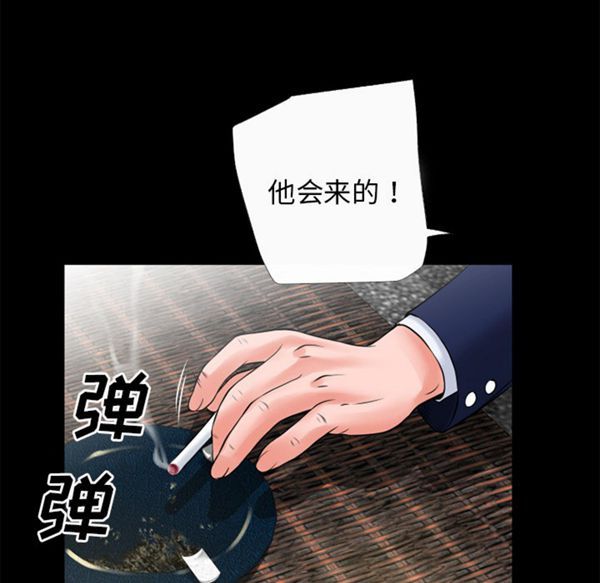 超乎想象 第50话 第43页