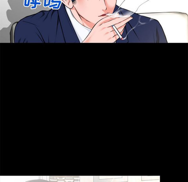 超乎想象 第50话 第57页