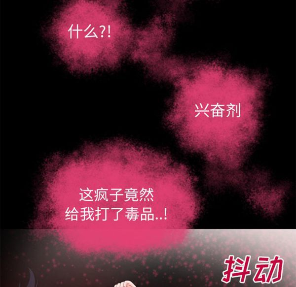 超乎想象 第50话 第73页