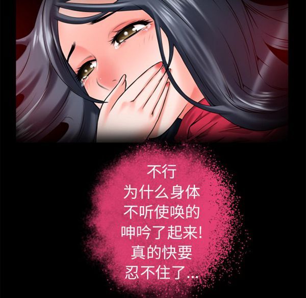 超乎想象 第50话 第76页
