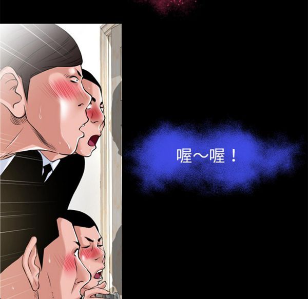 超乎想象 第50话 第77页