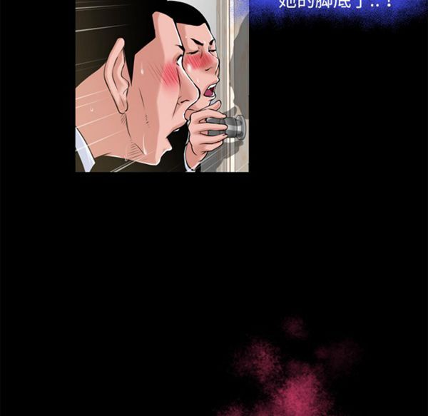 超乎想象 第50话 第82页